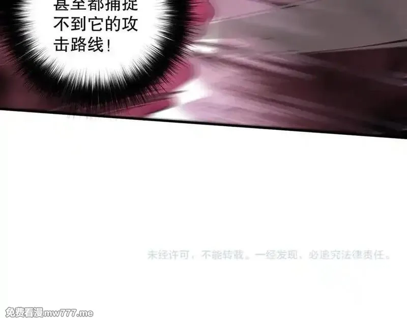 死灵法师！我即是天灾,第158话 神夏帝国公主,第148张