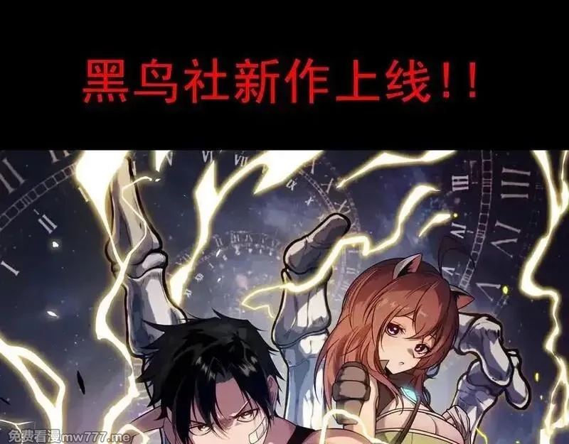死灵法师！我即是天灾,第158话 神夏帝国公主,第150张