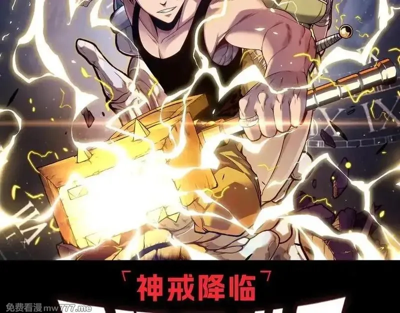 死灵法师！我即是天灾,第158话 神夏帝国公主,第151张