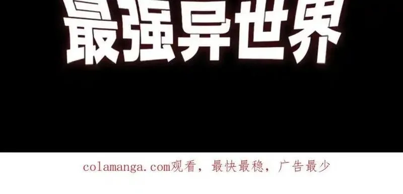 死灵法师！我即是天灾,第158话 神夏帝国公主,第152张