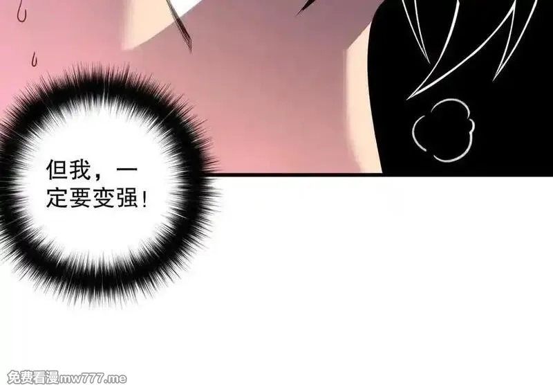 死灵法师！我即是天灾,第158话 神夏帝国公主,第18张
