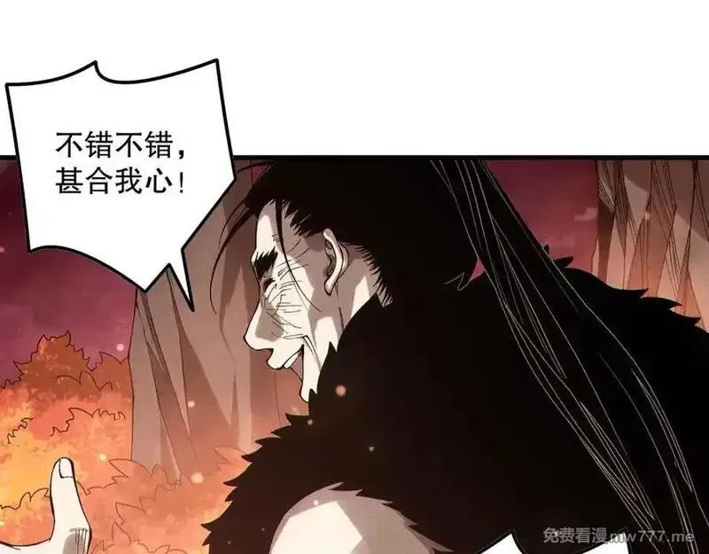 死灵法师！我即是天灾,第158话 神夏帝国公主,第19张