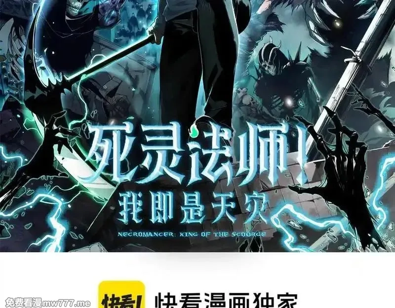死灵法师！我即是天灾,第158话 神夏帝国公主,第2张