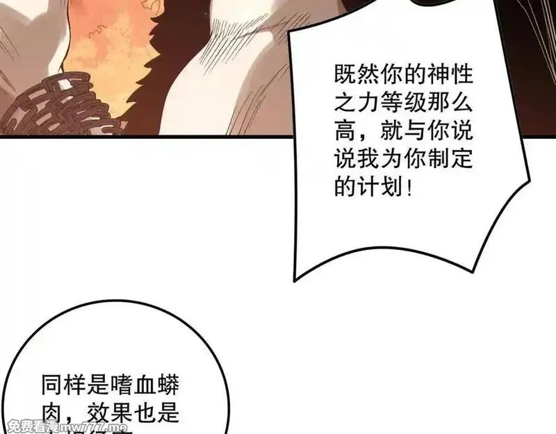 死灵法师！我即是天灾,第158话 神夏帝国公主,第20张