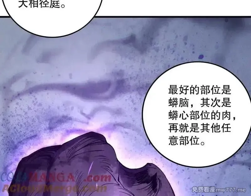 死灵法师！我即是天灾,第158话 神夏帝国公主,第21张