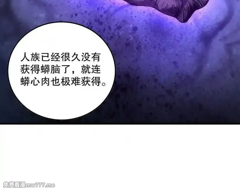 死灵法师！我即是天灾,第158话 神夏帝国公主,第23张