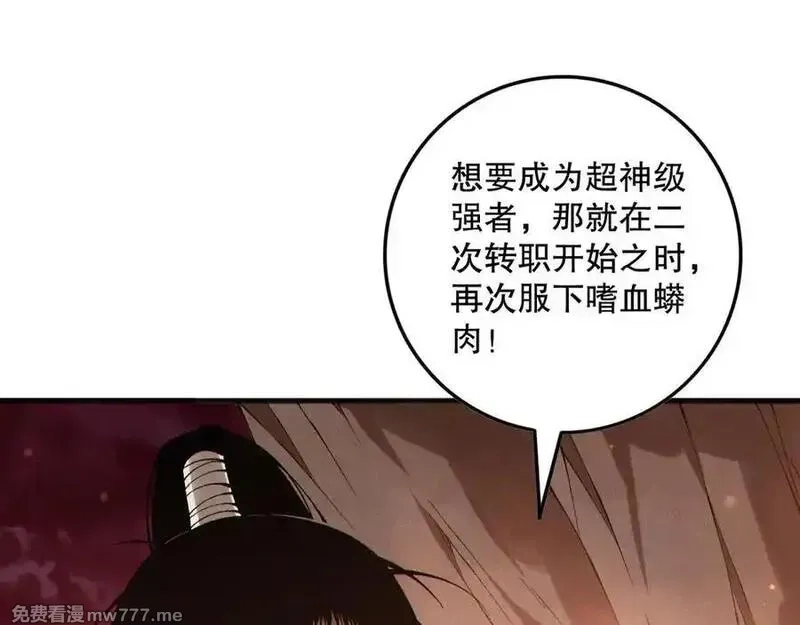 死灵法师！我即是天灾,第158话 神夏帝国公主,第24张