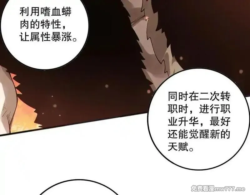 死灵法师！我即是天灾,第158话 神夏帝国公主,第26张
