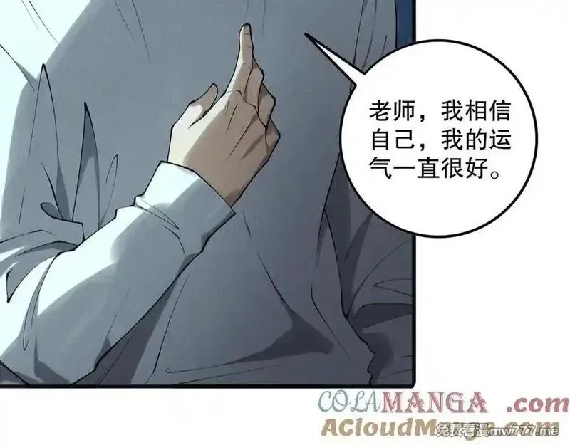 死灵法师！我即是天灾,第158话 神夏帝国公主,第29张
