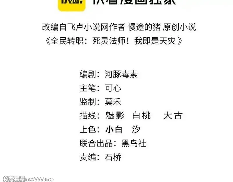 死灵法师！我即是天灾,第158话 神夏帝国公主,第3张