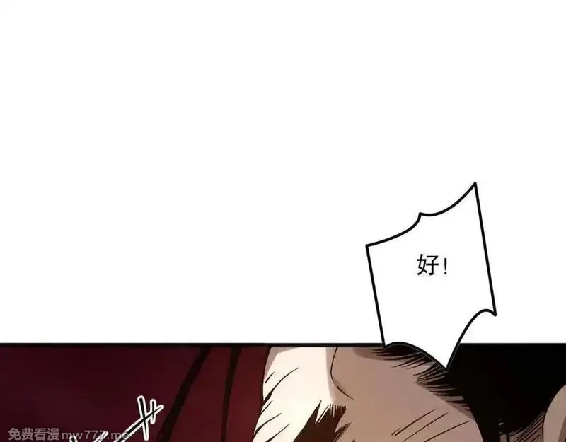 死灵法师！我即是天灾,第158话 神夏帝国公主,第30张