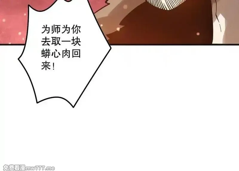 死灵法师！我即是天灾,第158话 神夏帝国公主,第32张