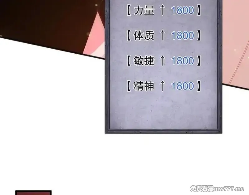 死灵法师！我即是天灾,第158话 神夏帝国公主,第39张