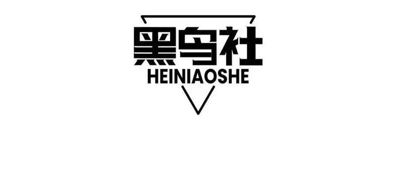 死灵法师！我即是天灾,第158话 神夏帝国公主,第4张