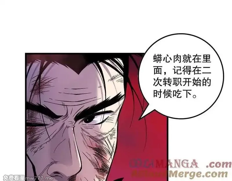 死灵法师！我即是天灾,第158话 神夏帝国公主,第49张