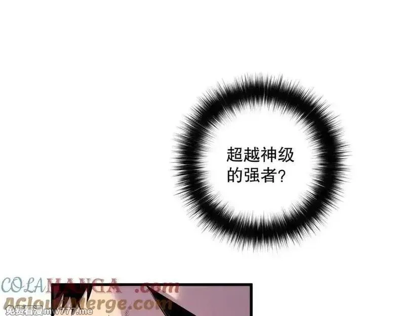 死灵法师！我即是天灾,第158话 神夏帝国公主,第5张
