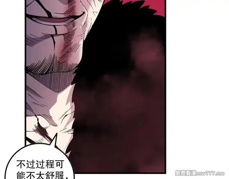 死灵法师！我即是天灾,第158话 神夏帝国公主,第50张