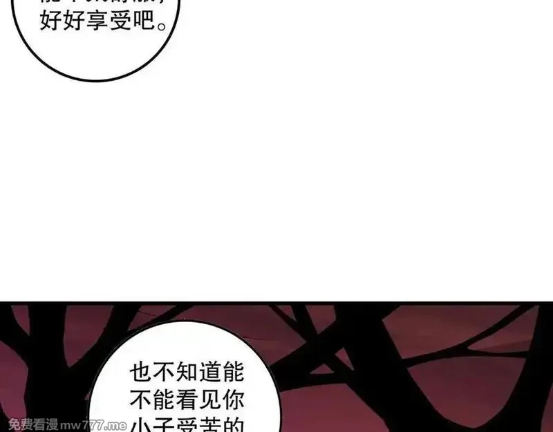 死灵法师！我即是天灾,第158话 神夏帝国公主,第51张