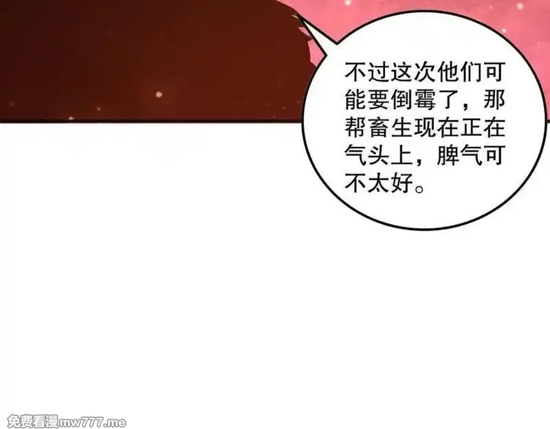 死灵法师！我即是天灾,第158话 神夏帝国公主,第62张