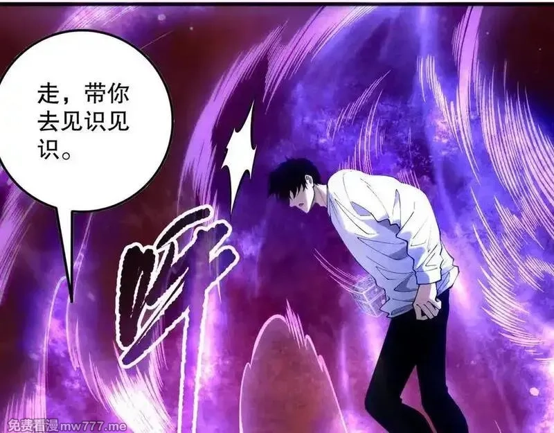 死灵法师！我即是天灾,第158话 神夏帝国公主,第63张
