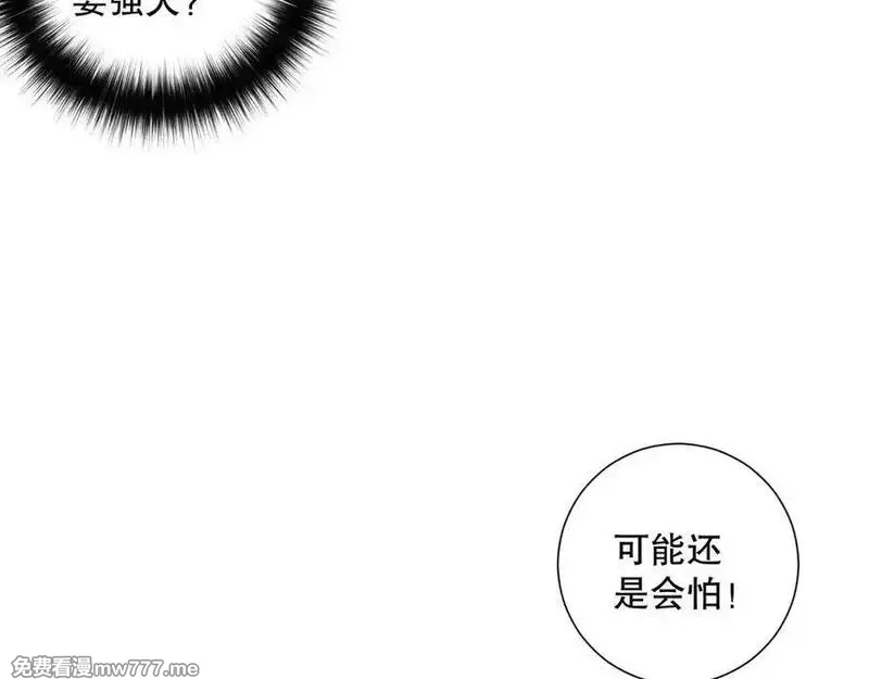 死灵法师！我即是天灾,第158话 神夏帝国公主,第7张