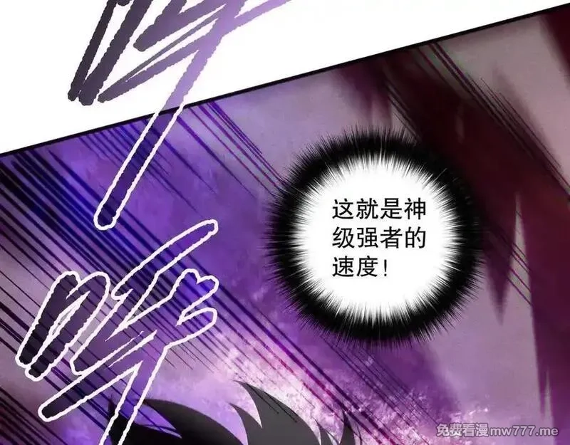 死灵法师！我即是天灾,第158话 神夏帝国公主,第70张