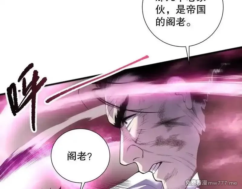 死灵法师！我即是天灾,第158话 神夏帝国公主,第80张
