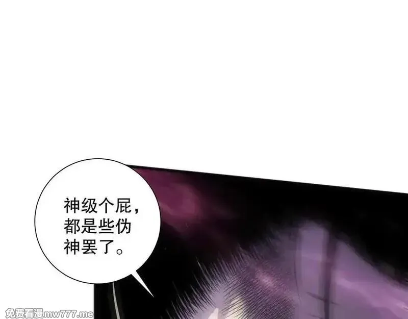 死灵法师！我即是天灾,第158话 神夏帝国公主,第82张