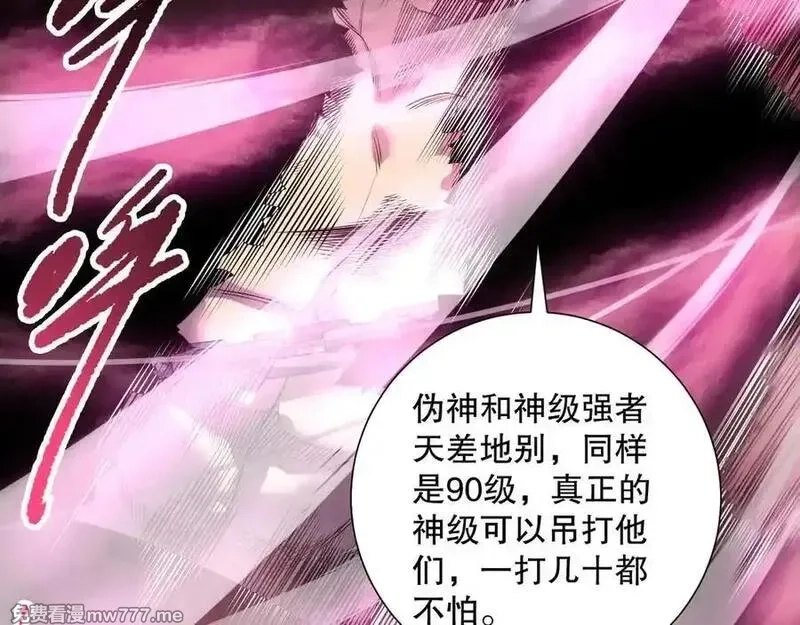 死灵法师！我即是天灾,第158话 神夏帝国公主,第87张