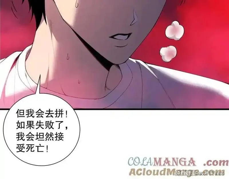 死灵法师！我即是天灾,第158话 神夏帝国公主,第9张