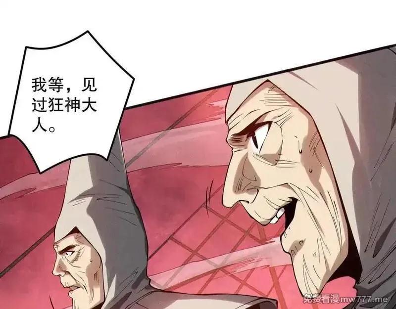 死灵法师！我即是天灾,第158话 神夏帝国公主,第92张