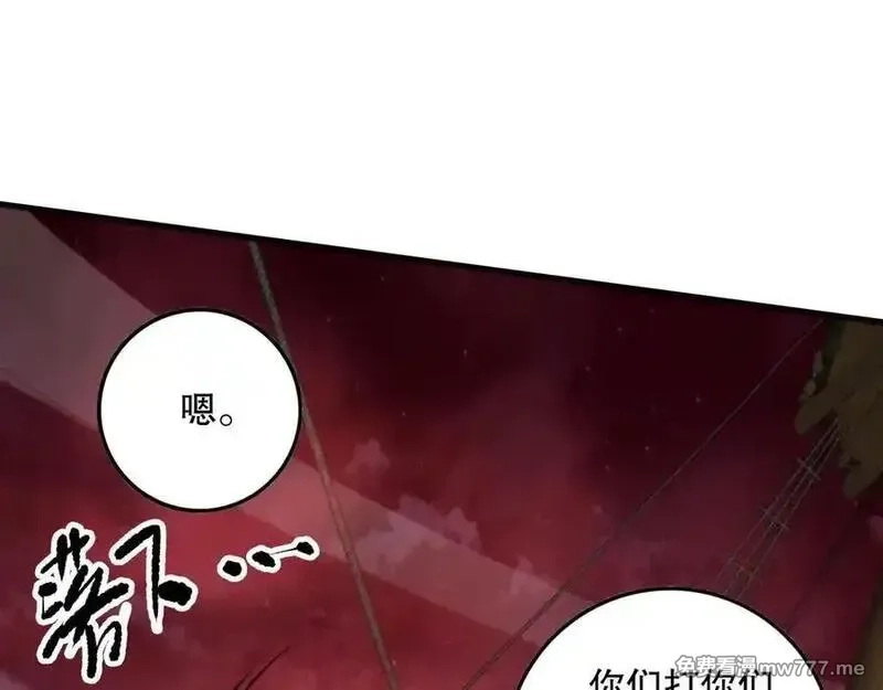 死灵法师！我即是天灾,第158话 神夏帝国公主,第94张