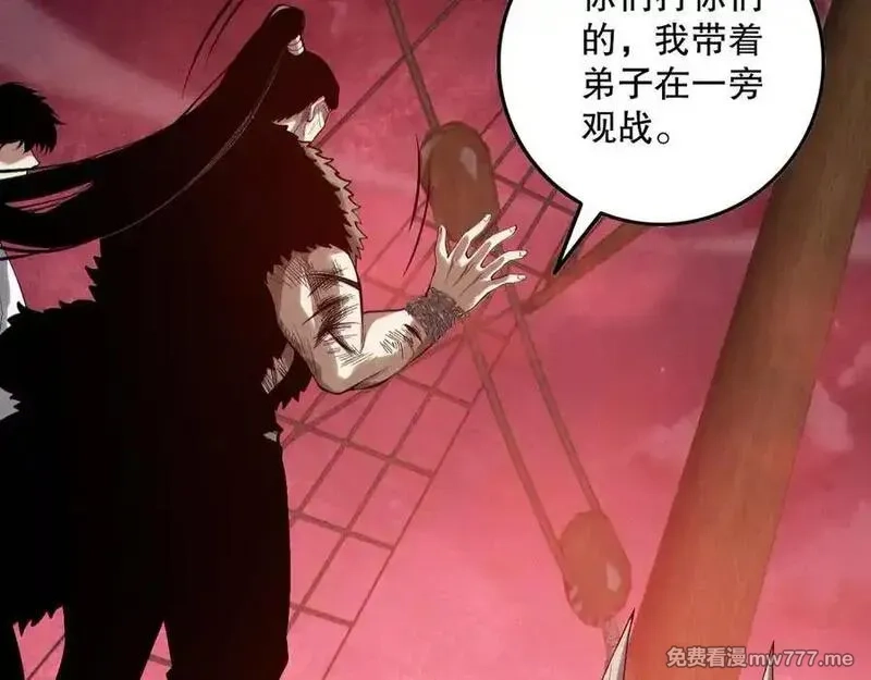 死灵法师！我即是天灾,第158话 神夏帝国公主,第95张