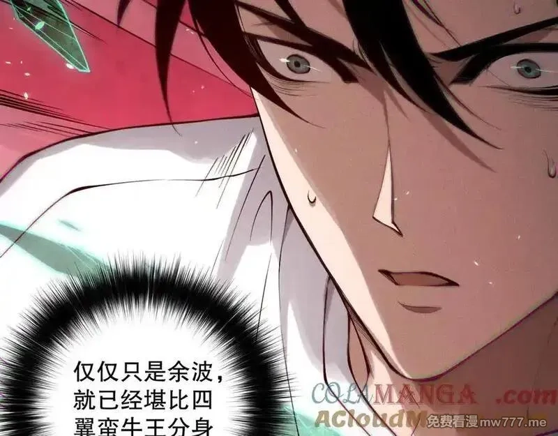 死灵法师！我即是天灾,第155话 白神震惊,第105张
