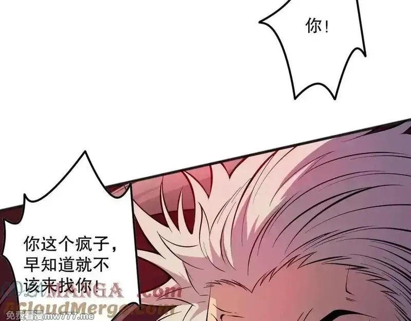 死灵法师！我即是天灾,第155话 白神震惊,第133张
