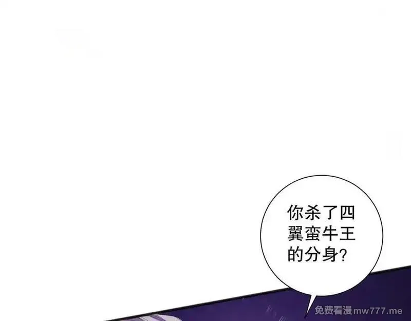 死灵法师！我即是天灾,第155话 白神震惊,第15张