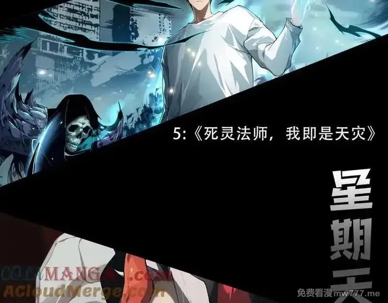 死灵法师！我即是天灾,第155话 白神震惊,第157张