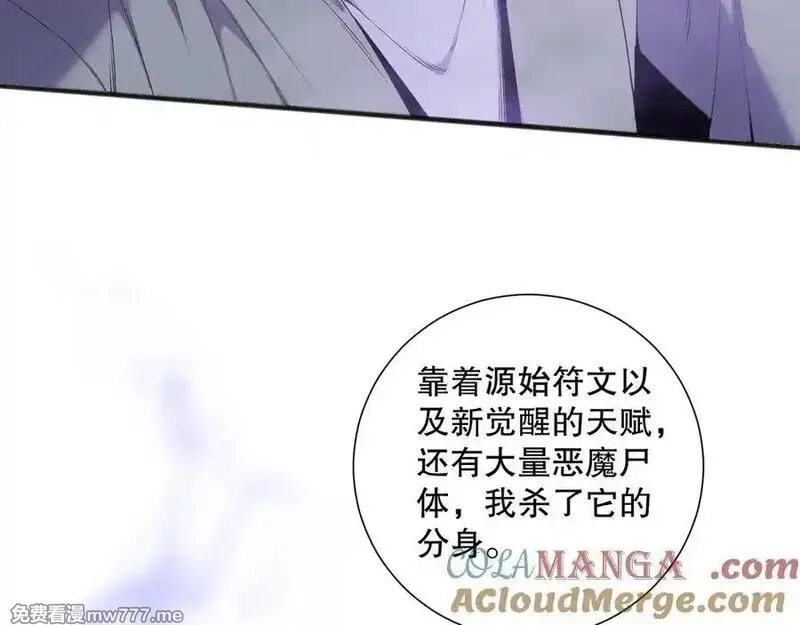 死灵法师！我即是天灾,第155话 白神震惊,第17张