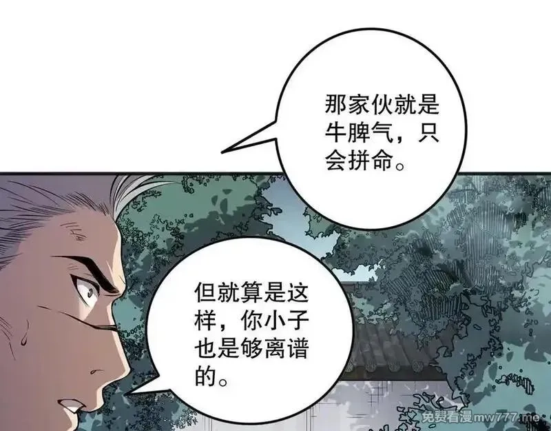 死灵法师！我即是天灾,第155话 白神震惊,第20张