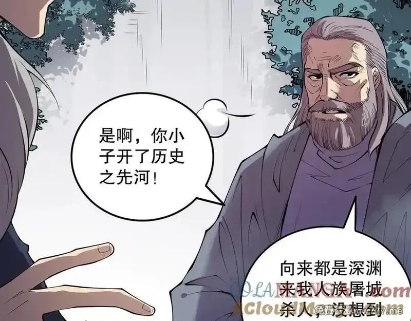 死灵法师！我即是天灾,第155话 白神震惊,第21张