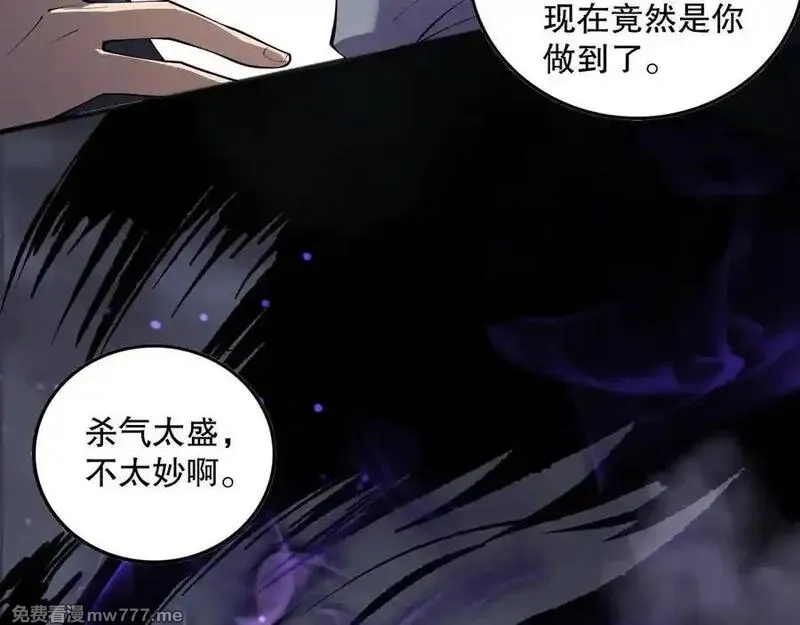 死灵法师！我即是天灾,第155话 白神震惊,第22张