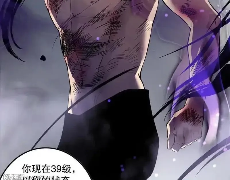 死灵法师！我即是天灾,第155话 白神震惊,第24张