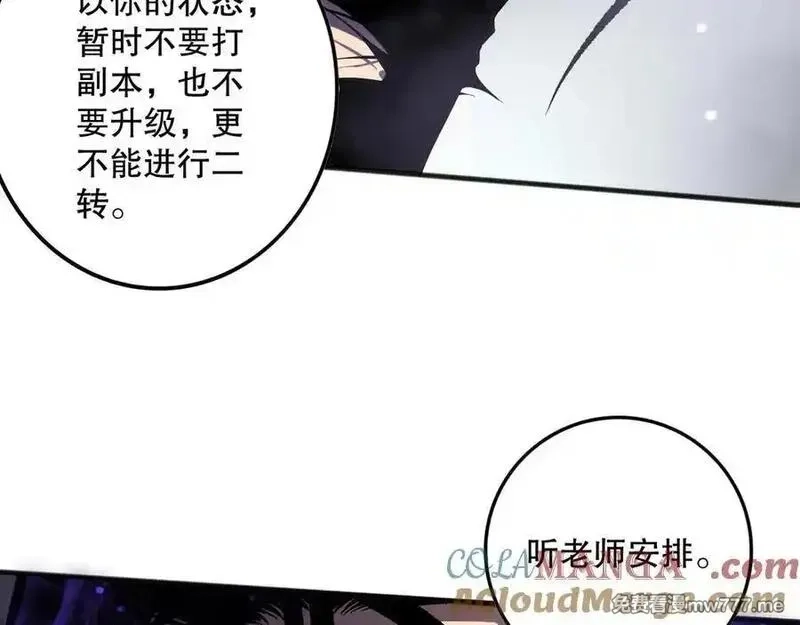 死灵法师！我即是天灾,第155话 白神震惊,第25张