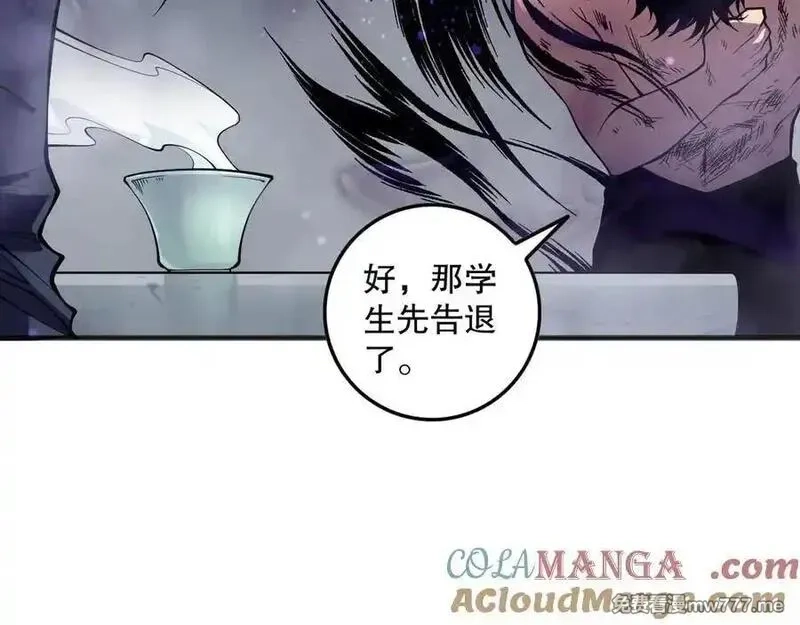 死灵法师！我即是天灾,第155话 白神震惊,第29张