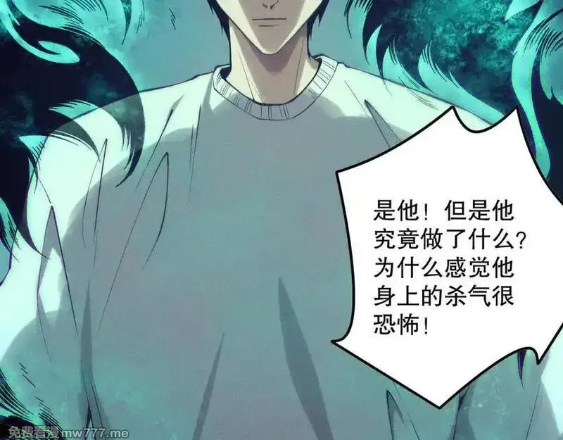 死灵法师！我即是天灾,第155话 白神震惊,第43张