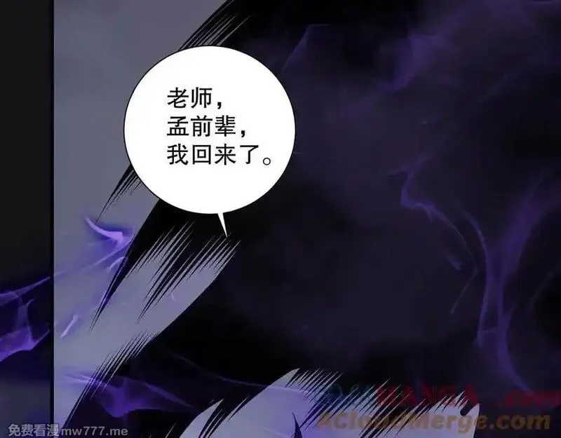 死灵法师！我即是天灾,第155话 白神震惊,第5张
