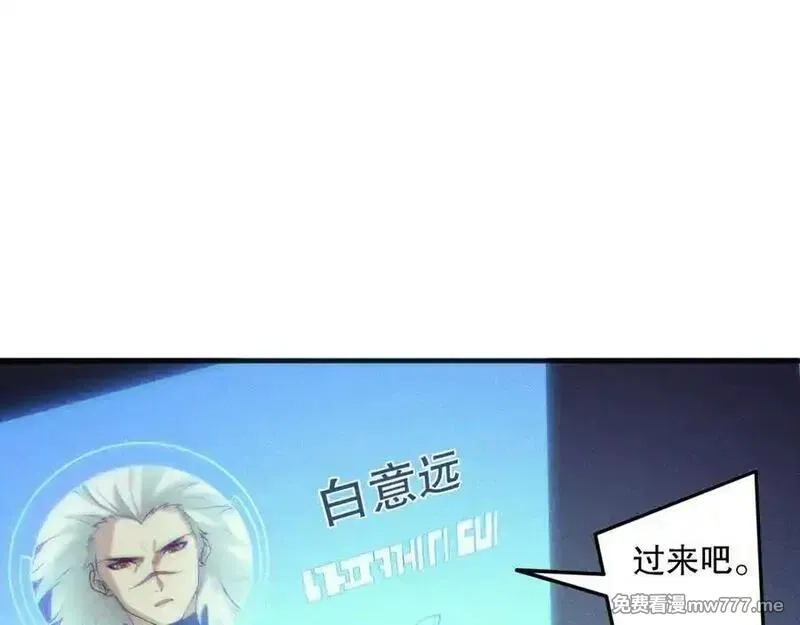 死灵法师！我即是天灾,第155话 白神震惊,第59张