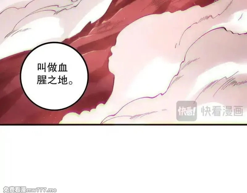 死灵法师！我即是天灾,第155话 白神震惊,第79张