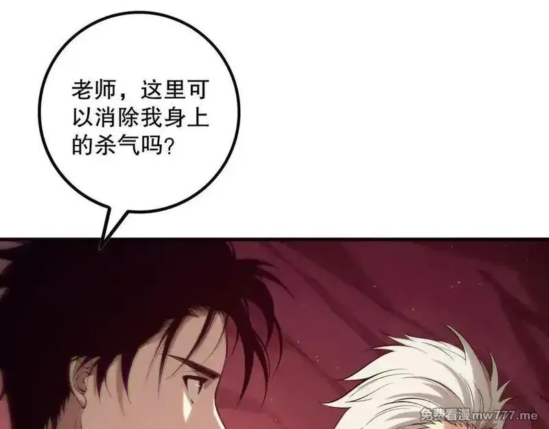死灵法师！我即是天灾,第155话 白神震惊,第80张