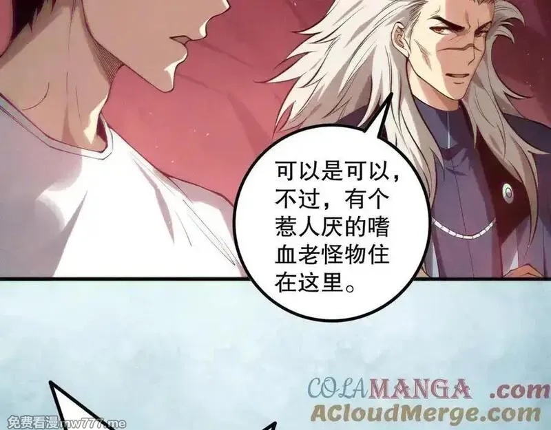 死灵法师！我即是天灾,第155话 白神震惊,第81张